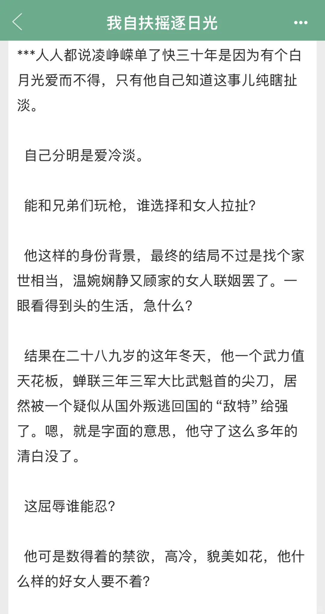 女主是天才科学家！【年代文】