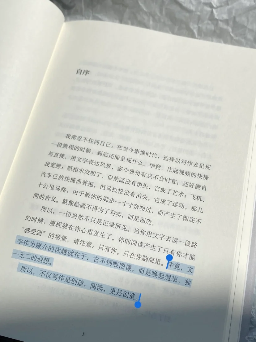七堇年新书！一场走向群山也走进内心的壮游