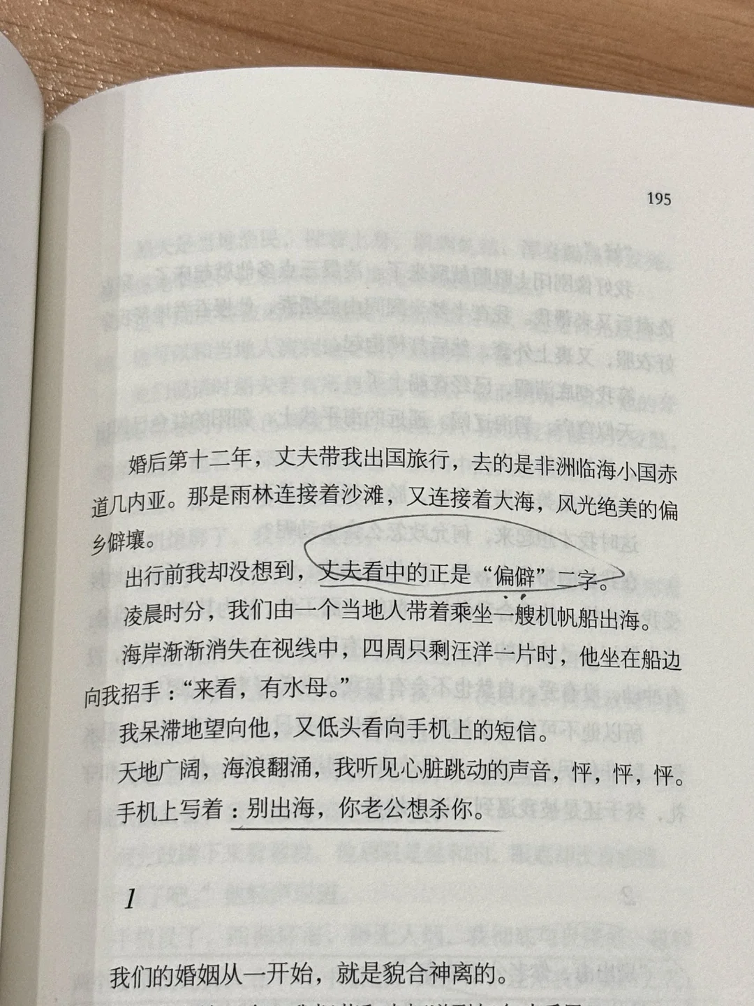 9.9分的悬疑神作！熬夜读完太太太上头了！！