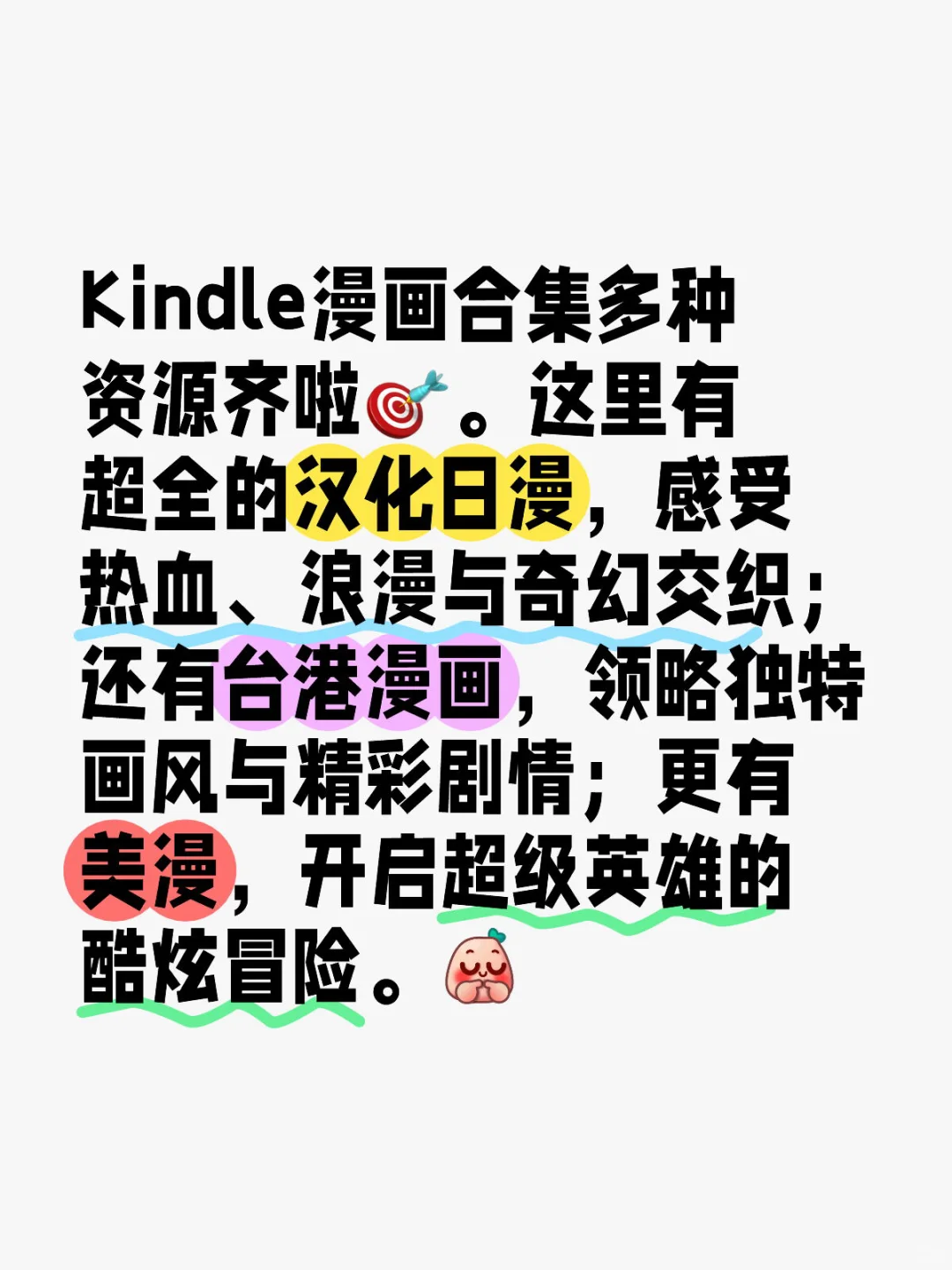 😎Kindle各类漫画mobi/pdf全有🧐笔记灵感