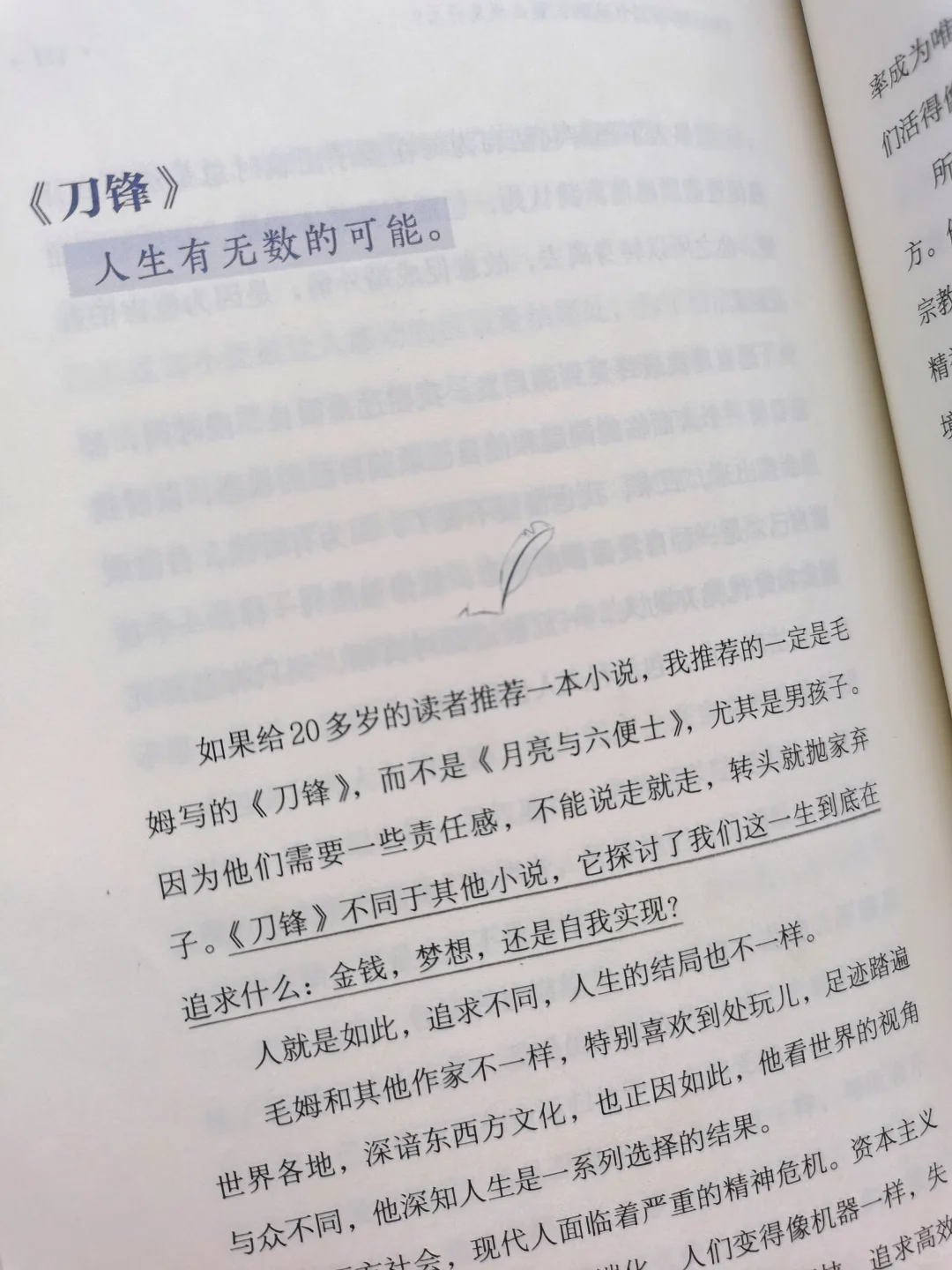 24部西方文学经典，带领我们走入文学盛宴。