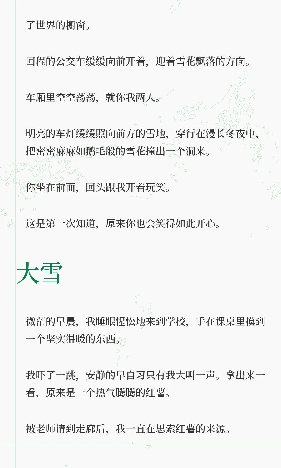 微茫