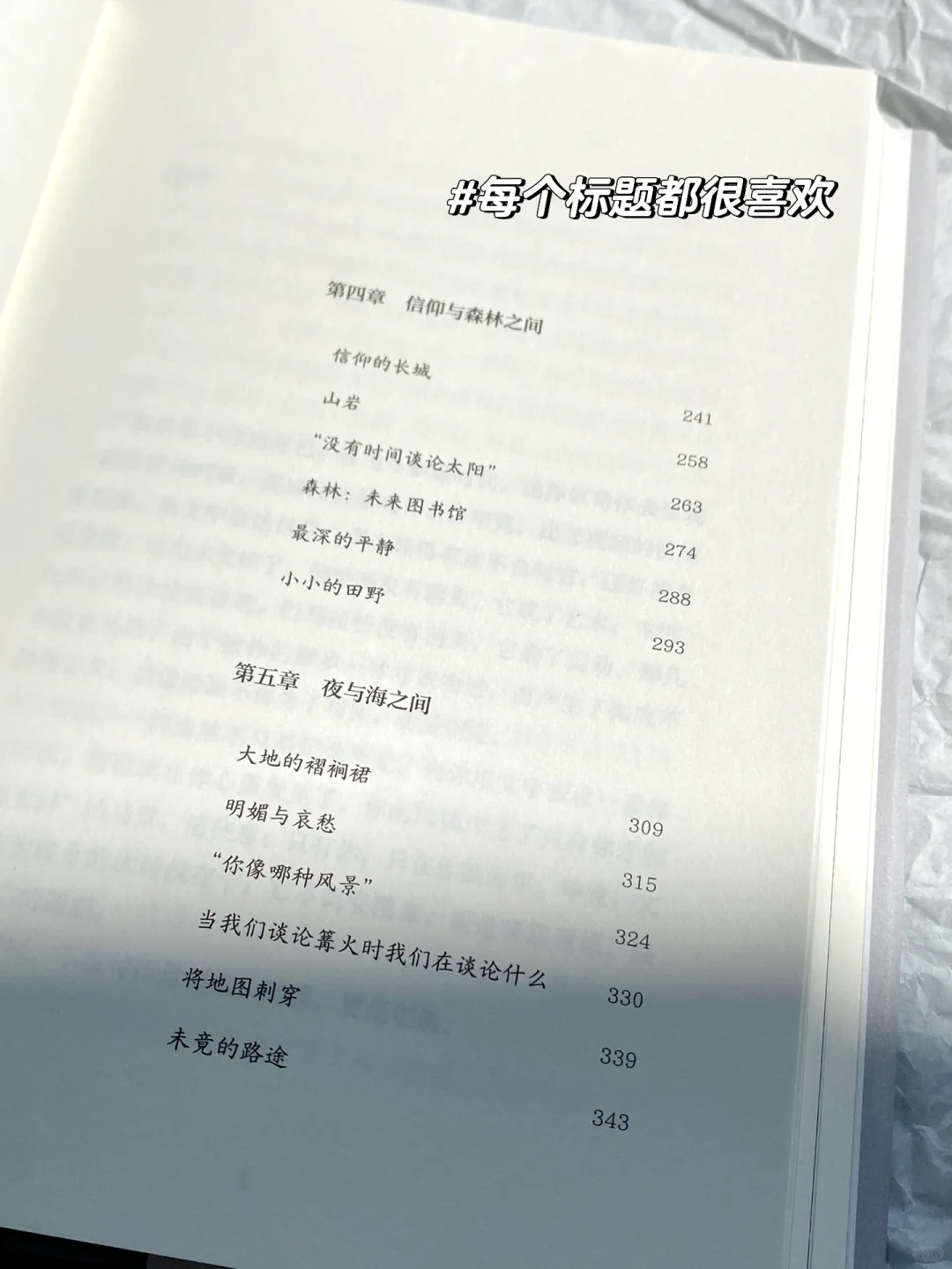 七堇年新书！一场走向群山也走进内心的壮游