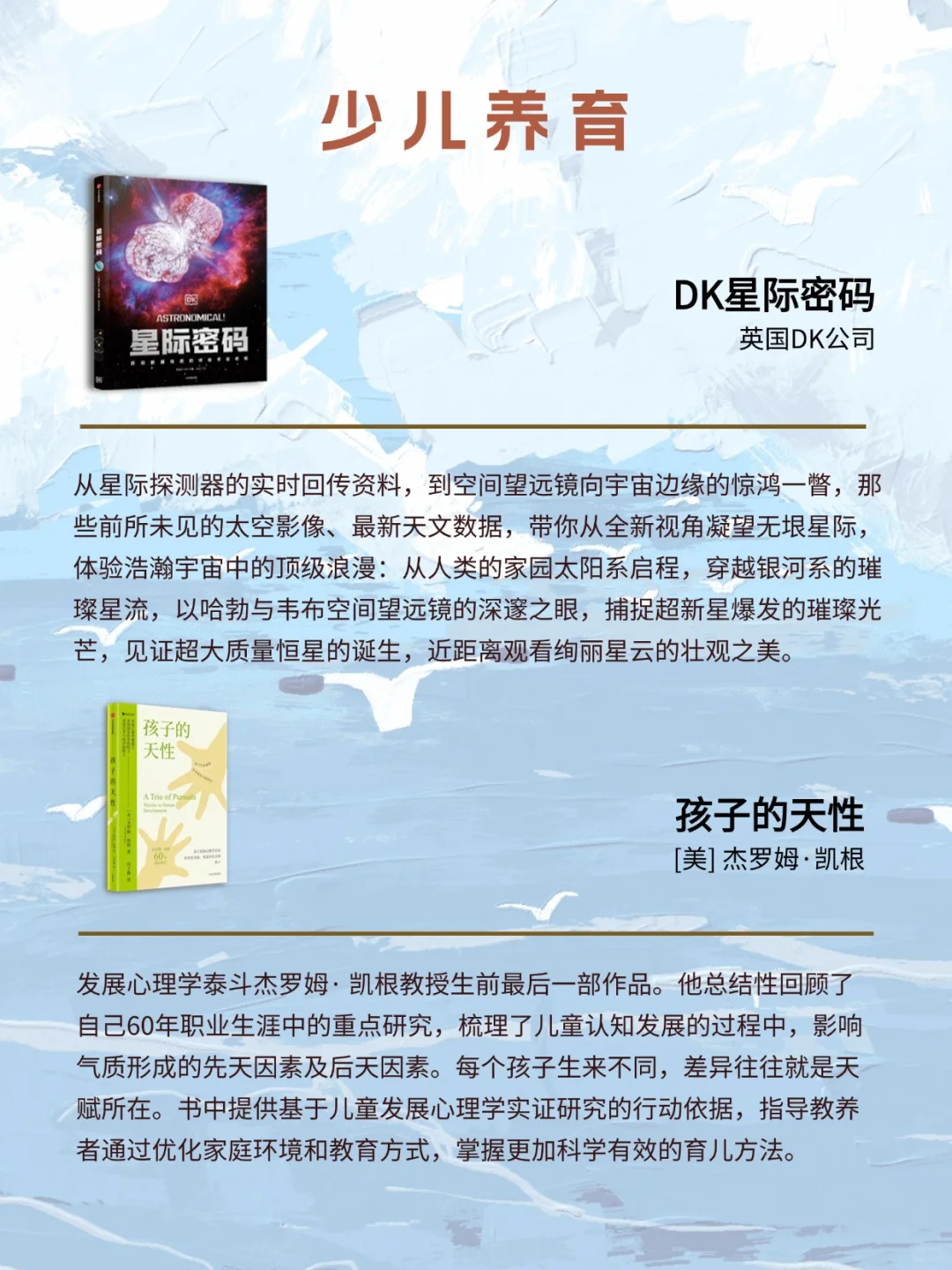 中信出版7月书单📚人文社科、影视设定集