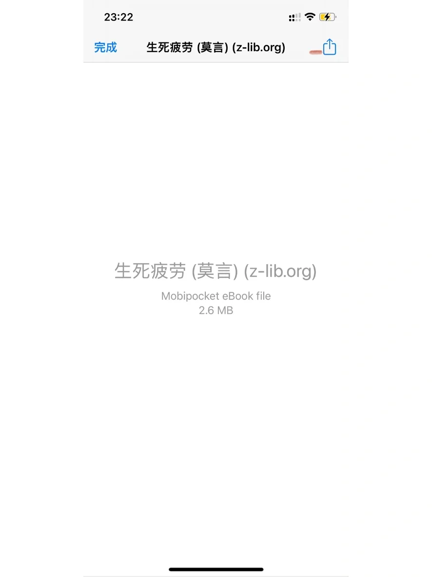 用手机给Kindle传书！！