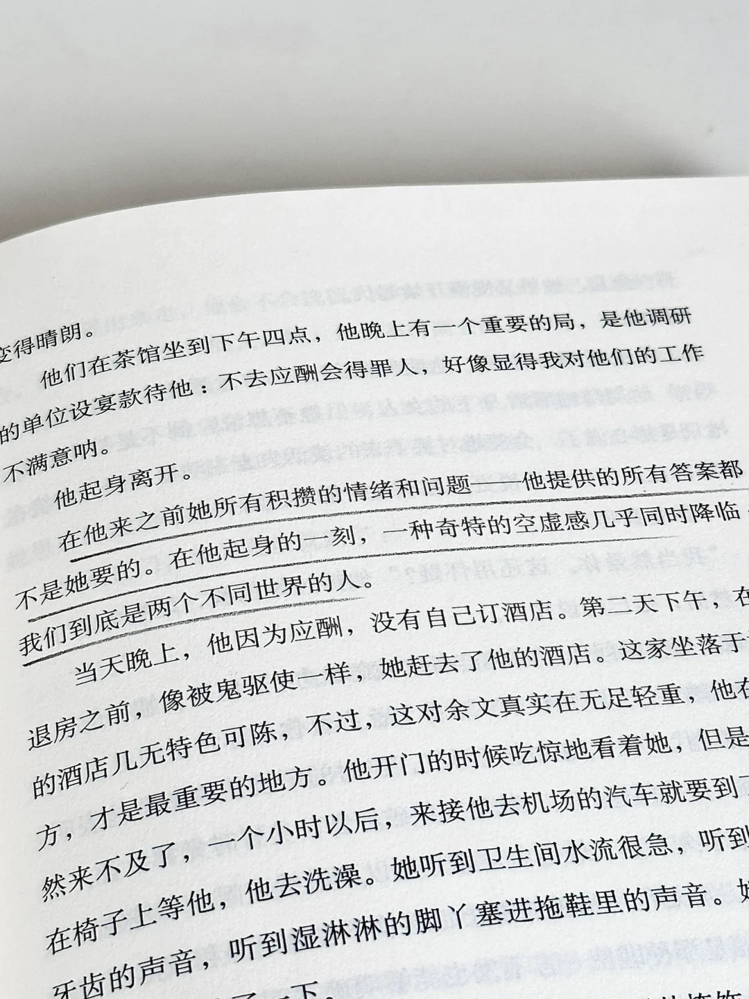 笔力深厚！今年读到的又一本五星文学小说！