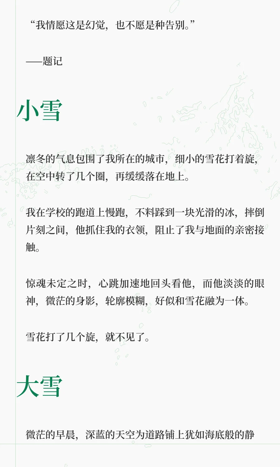 微茫