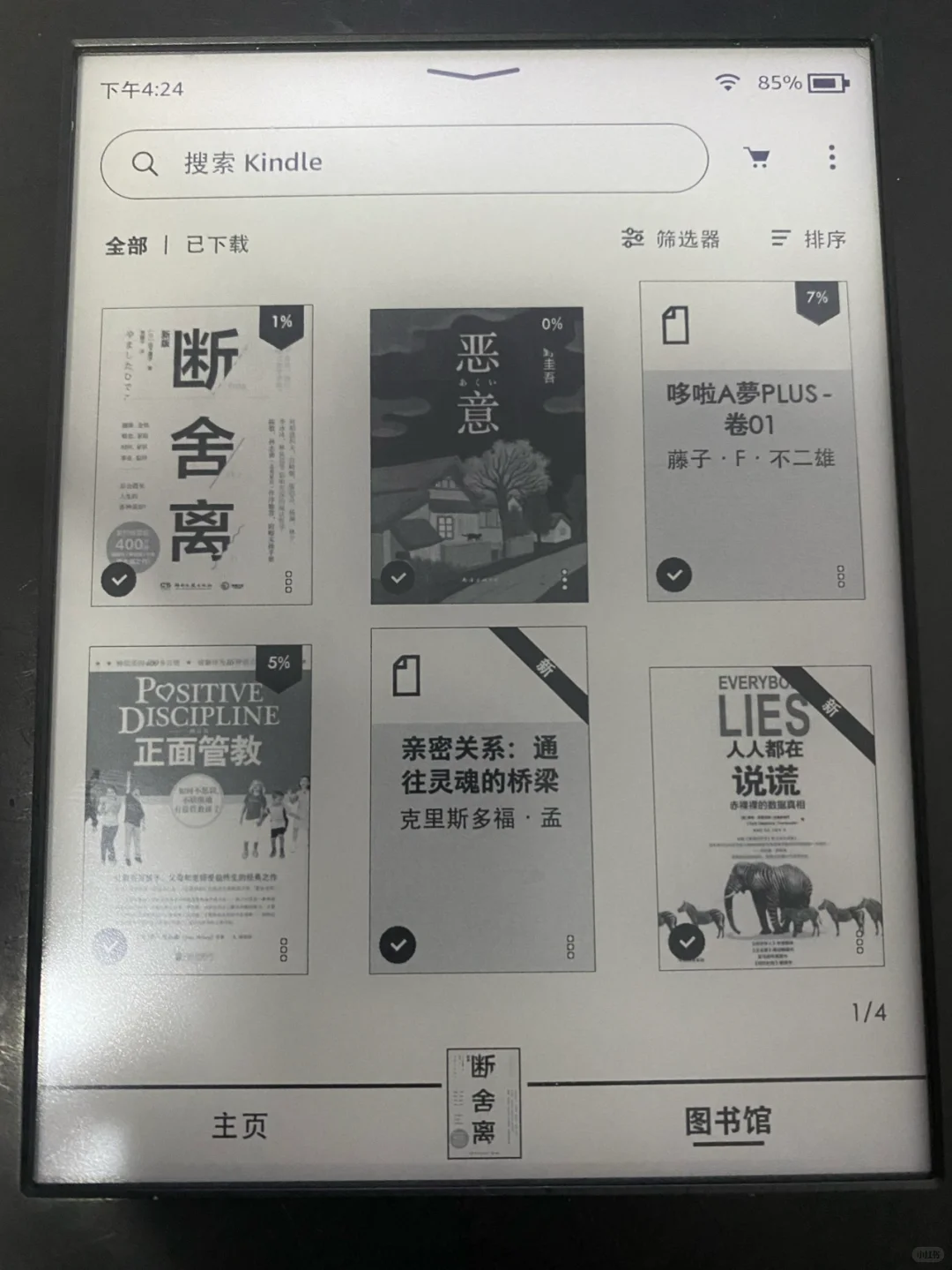 Kindle免费获取海量资源的方法