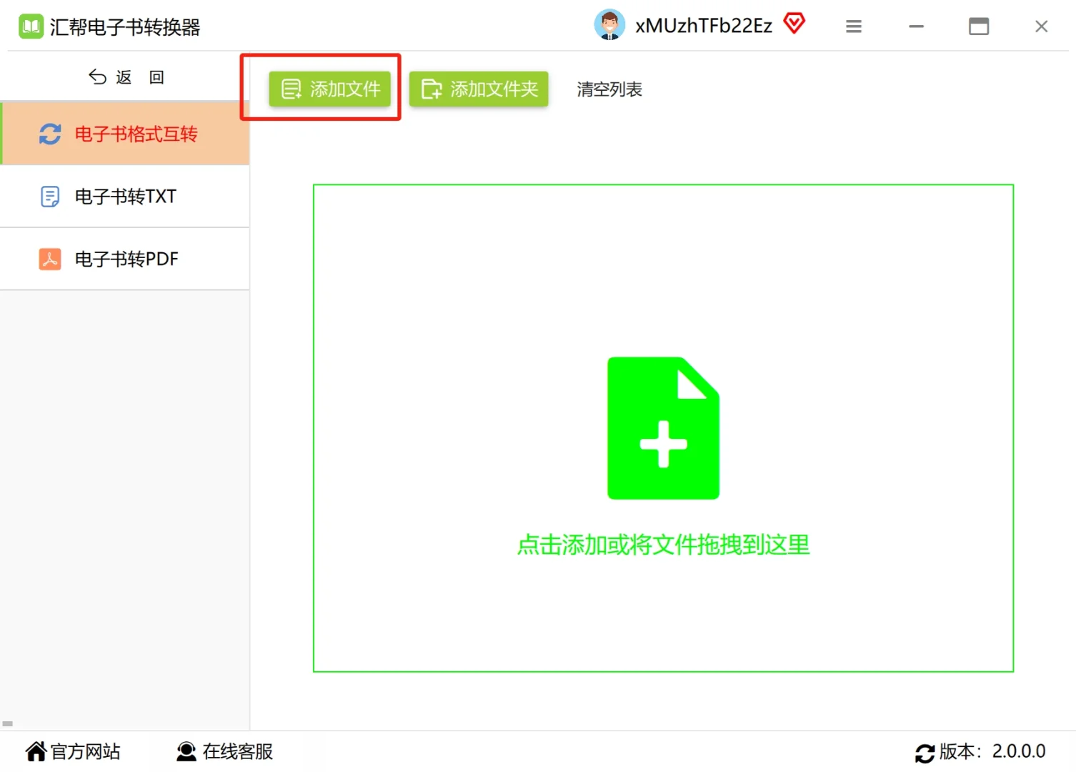 EPUB 转TXT这招绝了！拯救我的碎片化阅读！