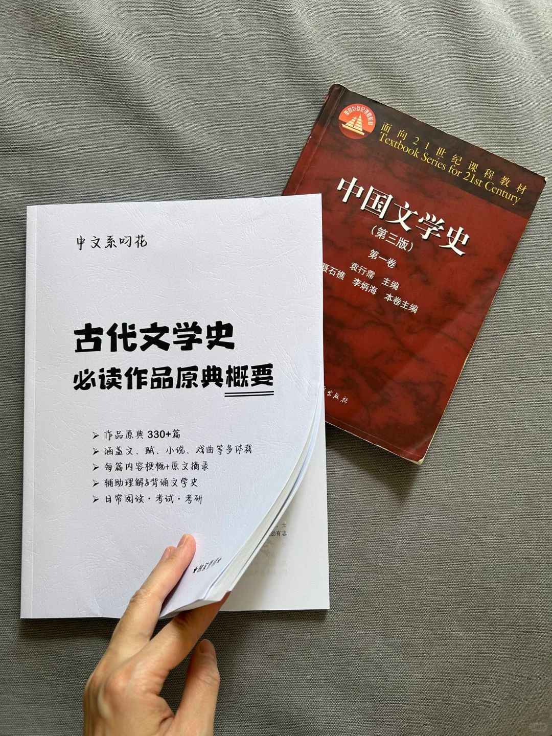 第四本！你的古代文学背书搭子来啦！