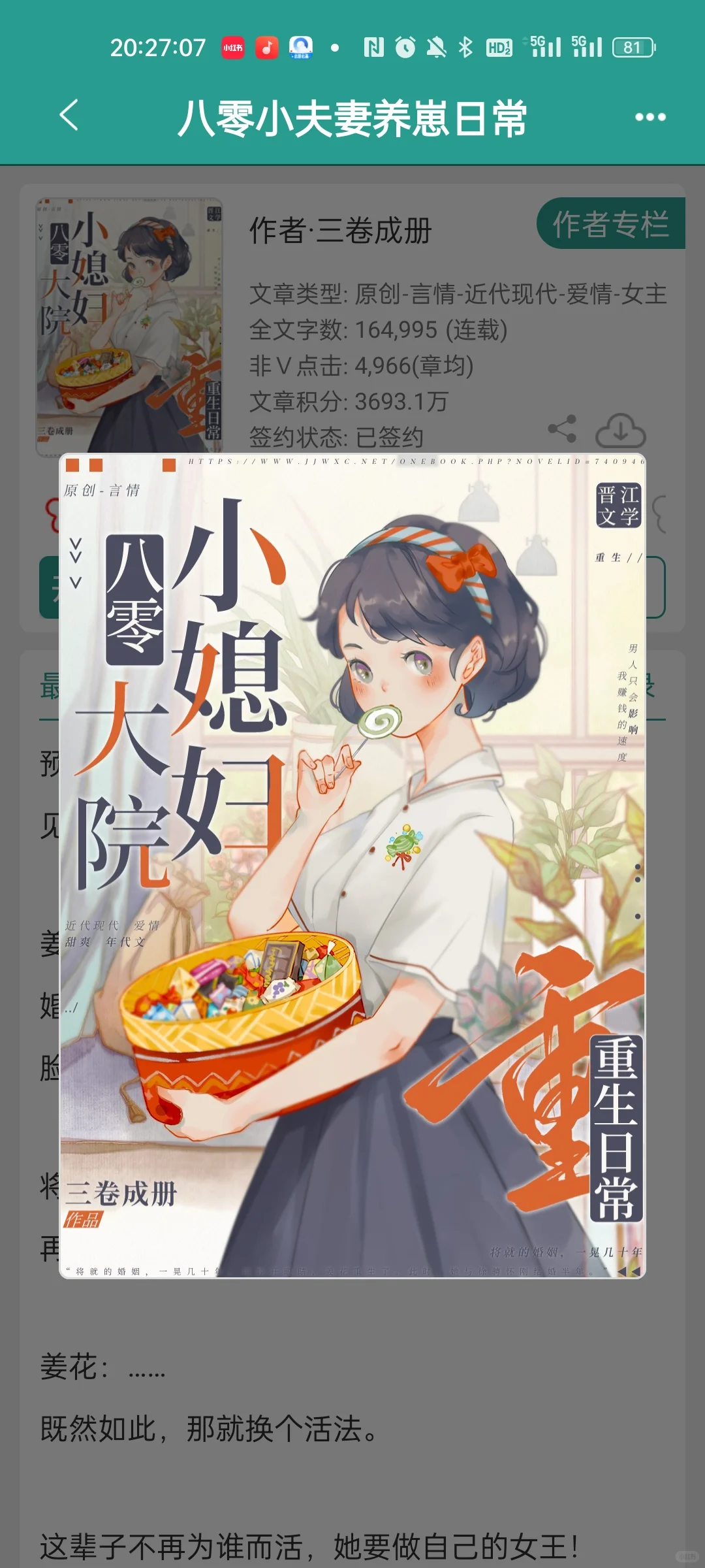 年代文补货第12弹！！！