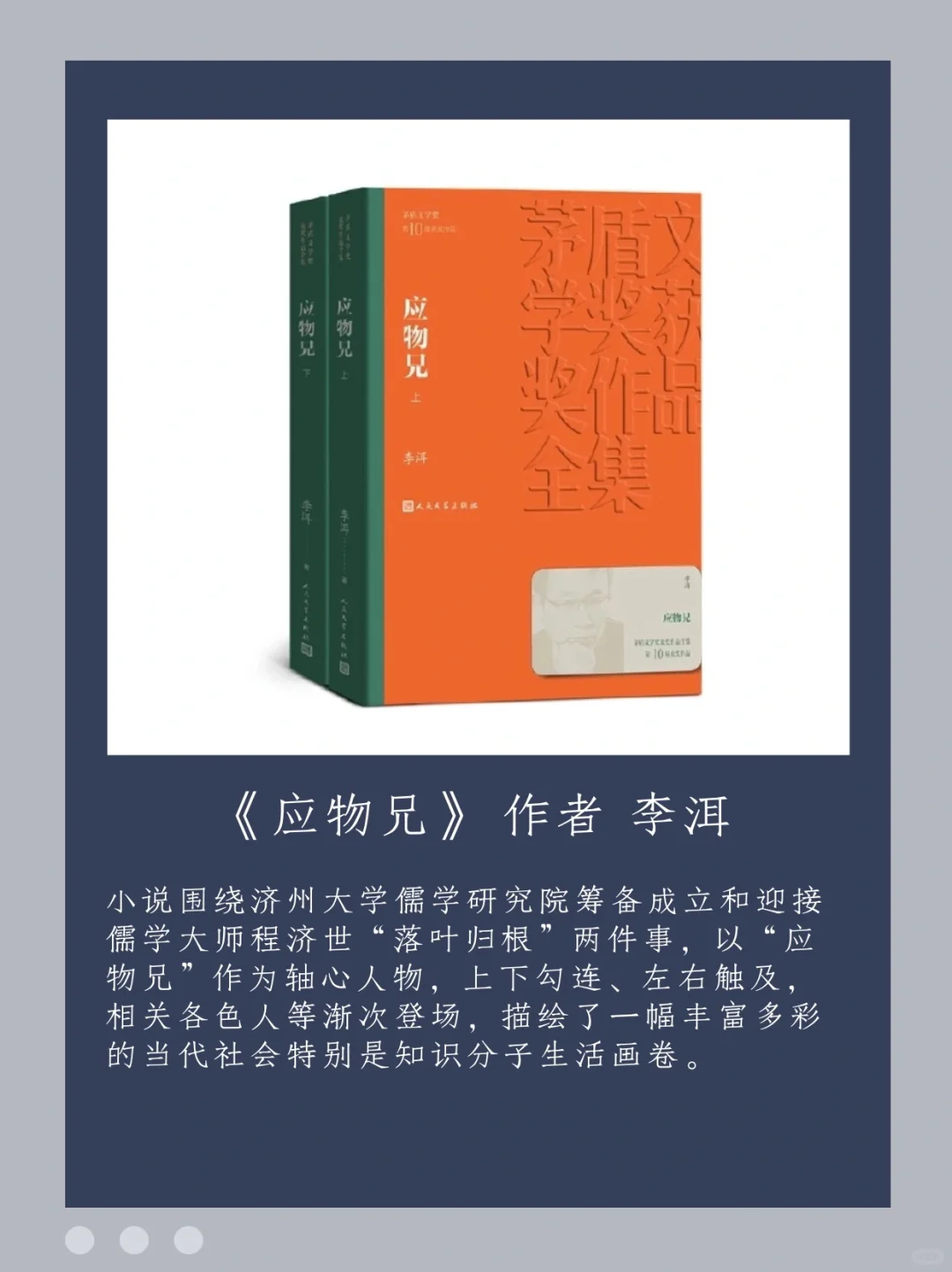 茅盾文学奖第十届获奖作品（2015-2019）