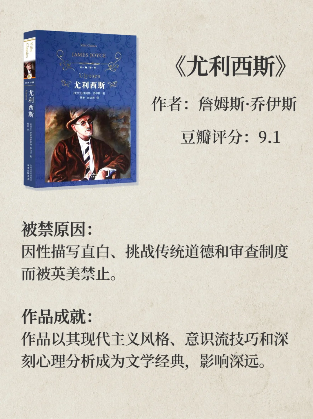 📖10本从禁书到传世名著｜这些书凭什么❓