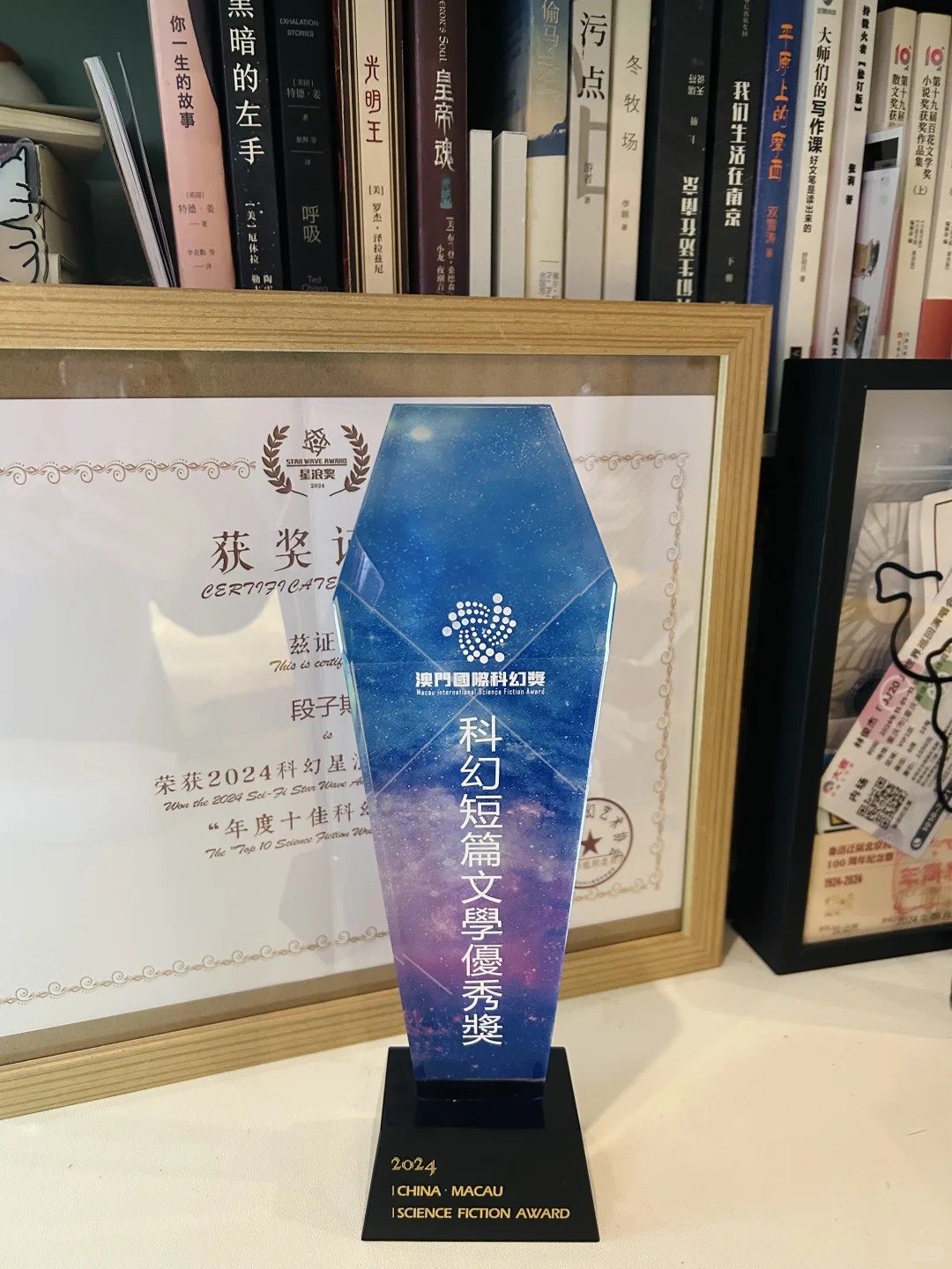 这篇小说挺争气，帮我薅了一个澳门的文学奖