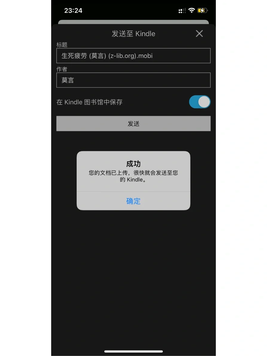 用手机给Kindle传书！！