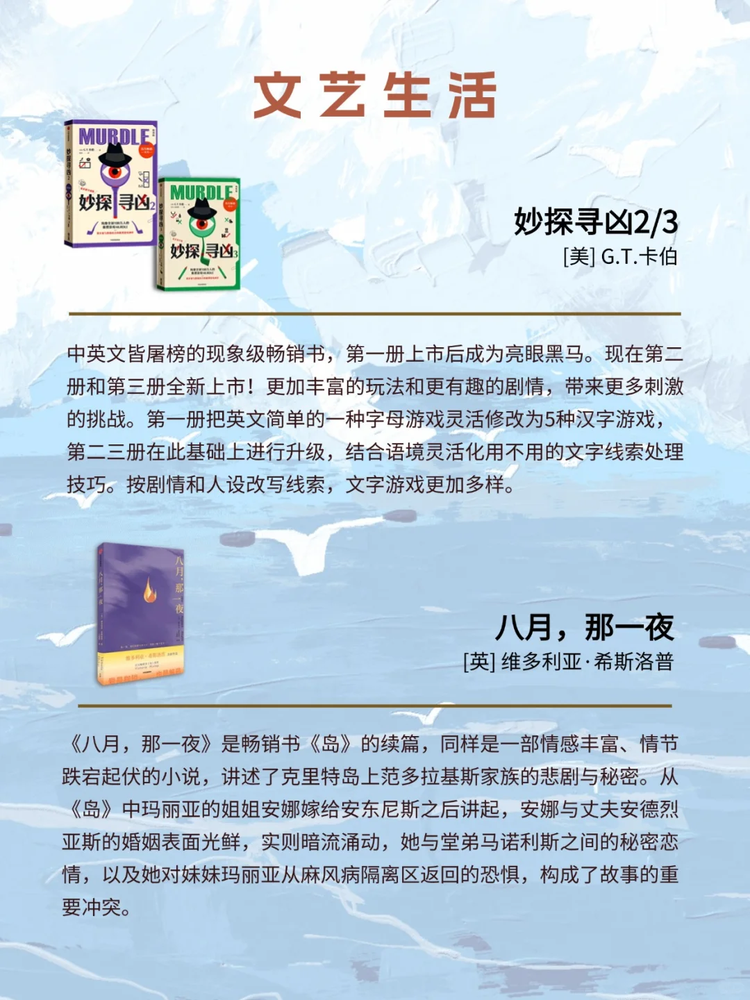 中信出版7月书单📚人文社科、影视设定集
