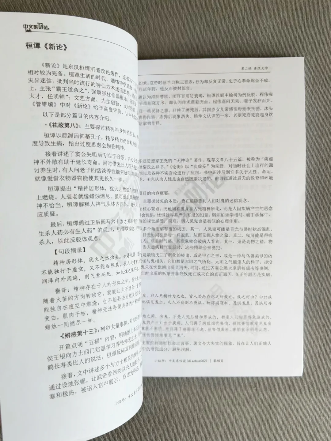 第四本！你的古代文学背书搭子来啦！