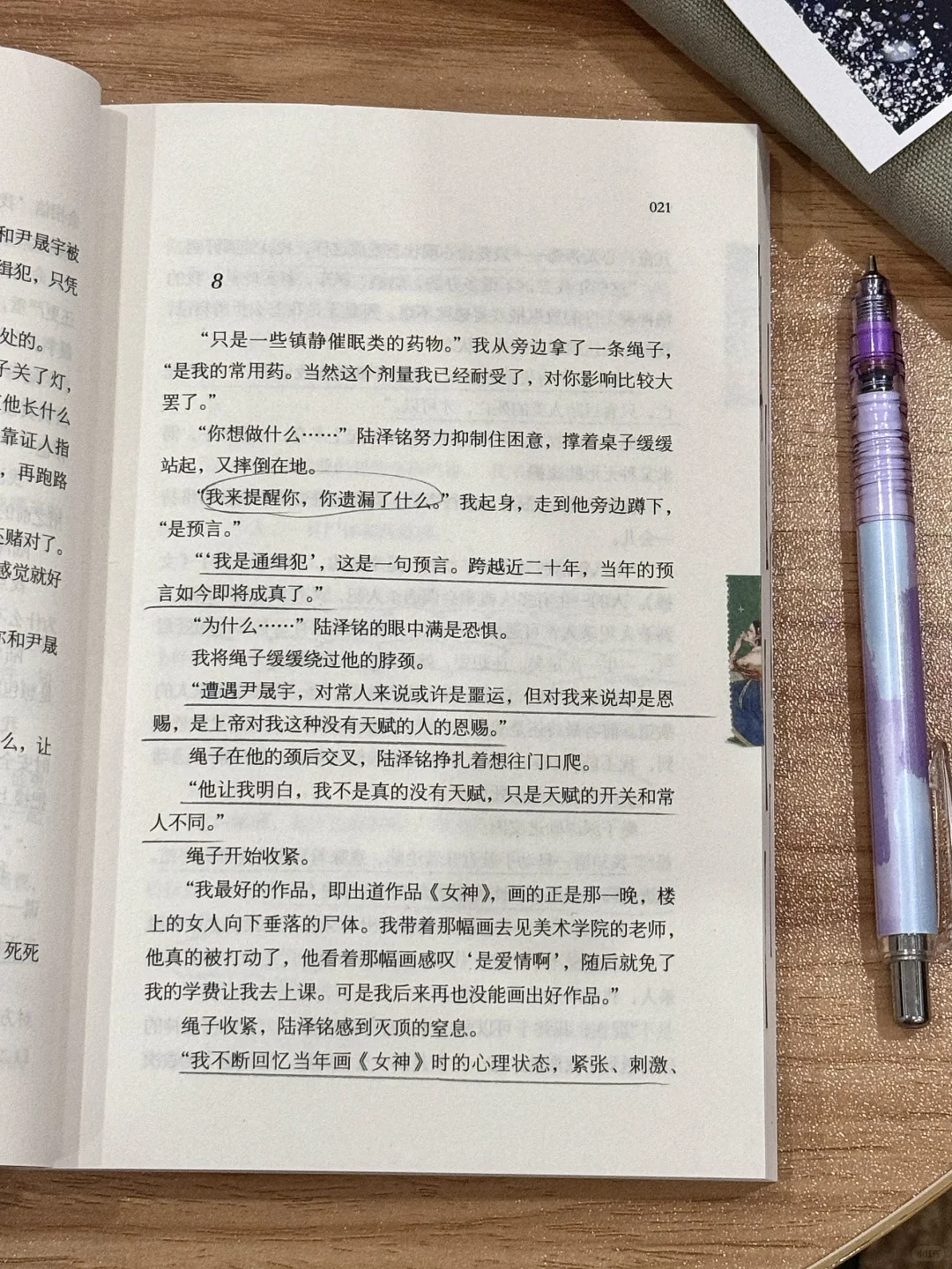 9.9分的悬疑神作！熬夜读完太太太上头了！！