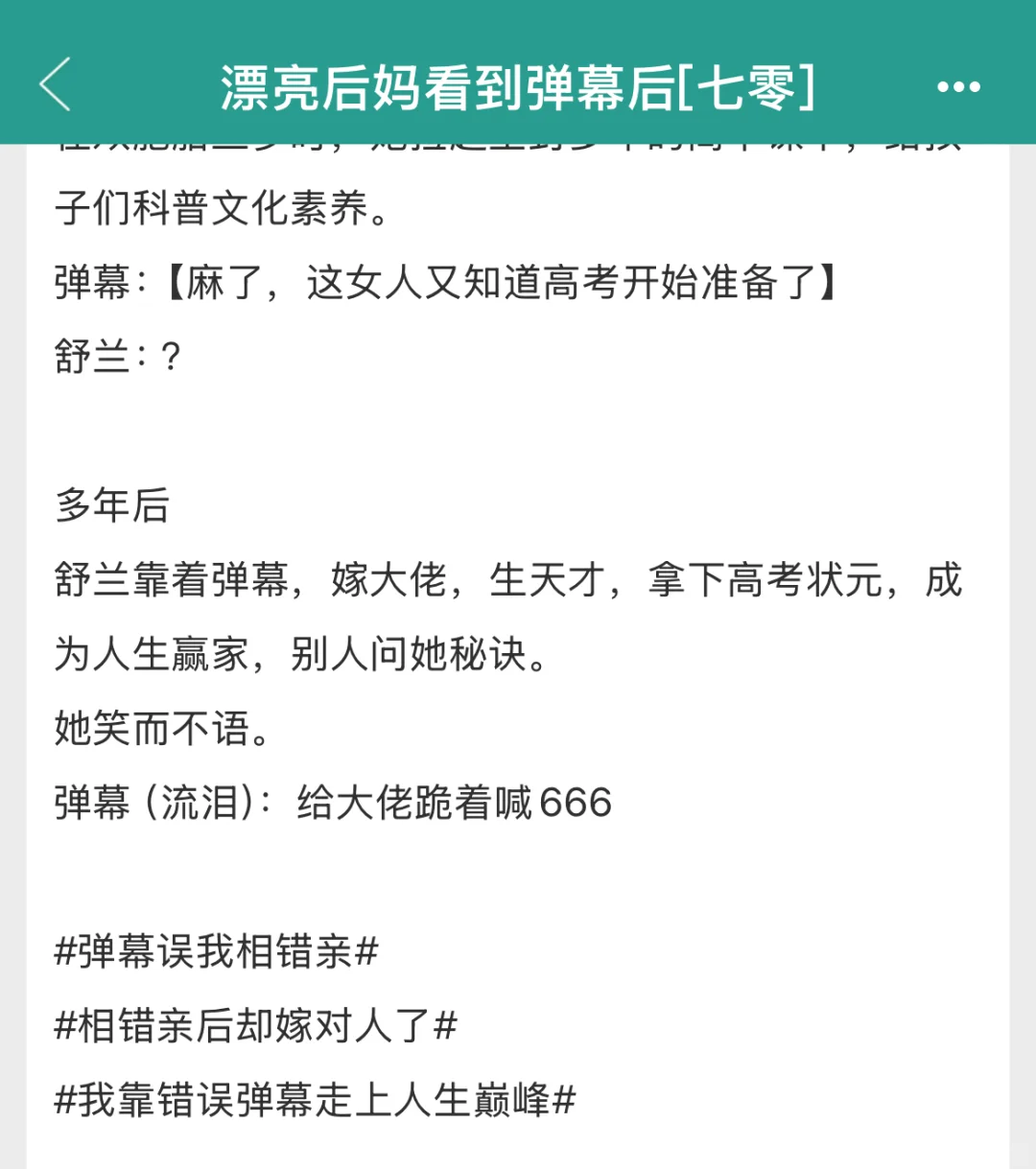 近期好看的年代文推一波