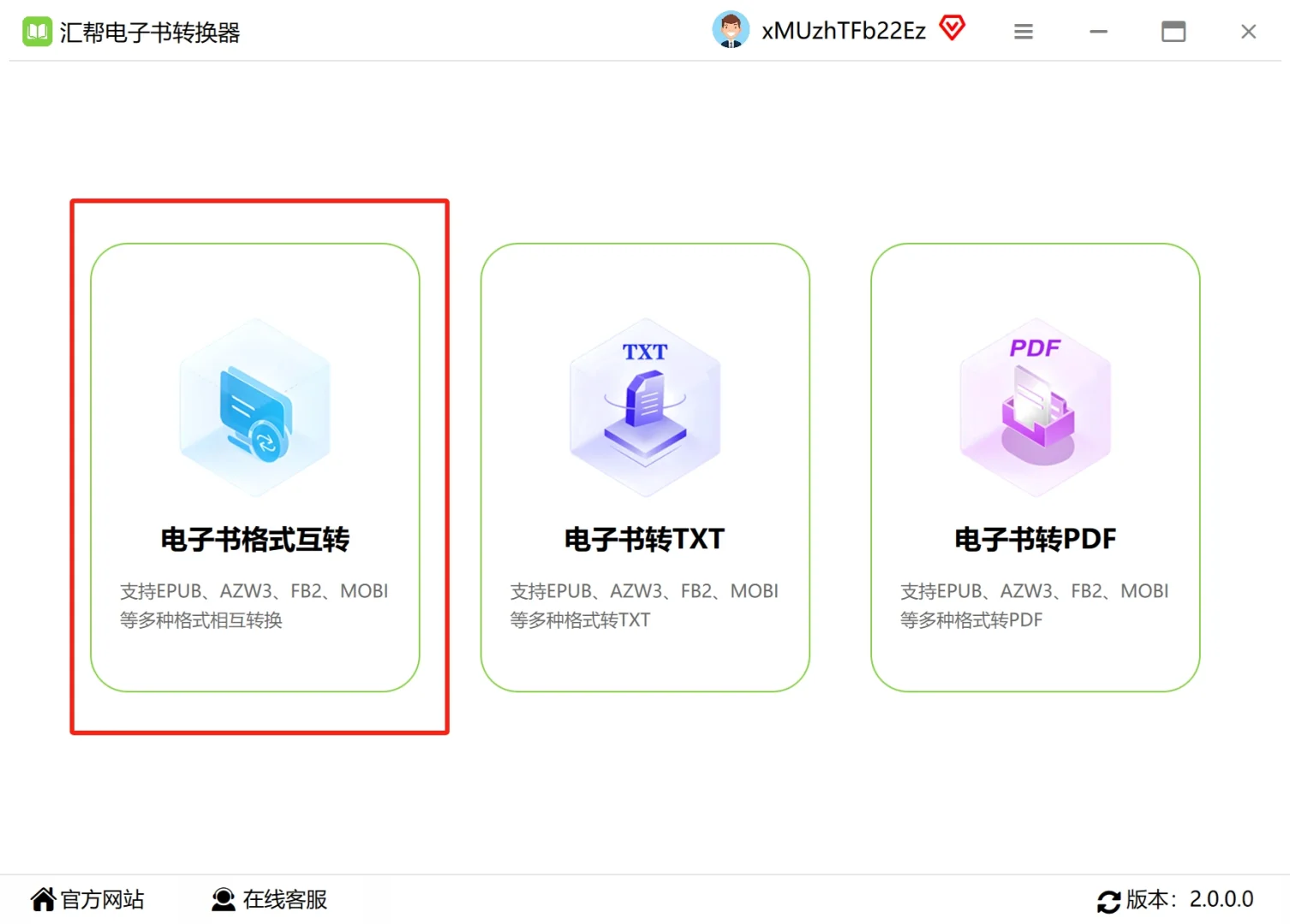 EPUB 转TXT这招绝了！拯救我的碎片化阅读！
