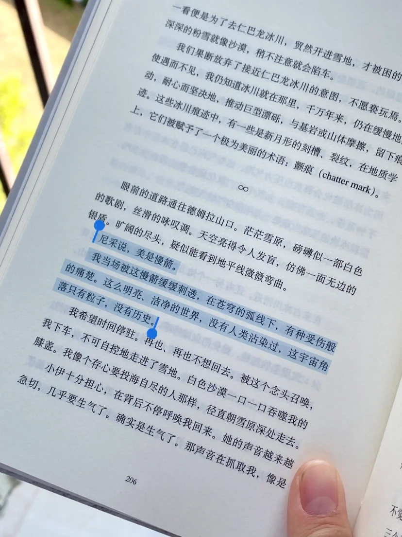 七堇年新书！一场走向群山也走进内心的壮游