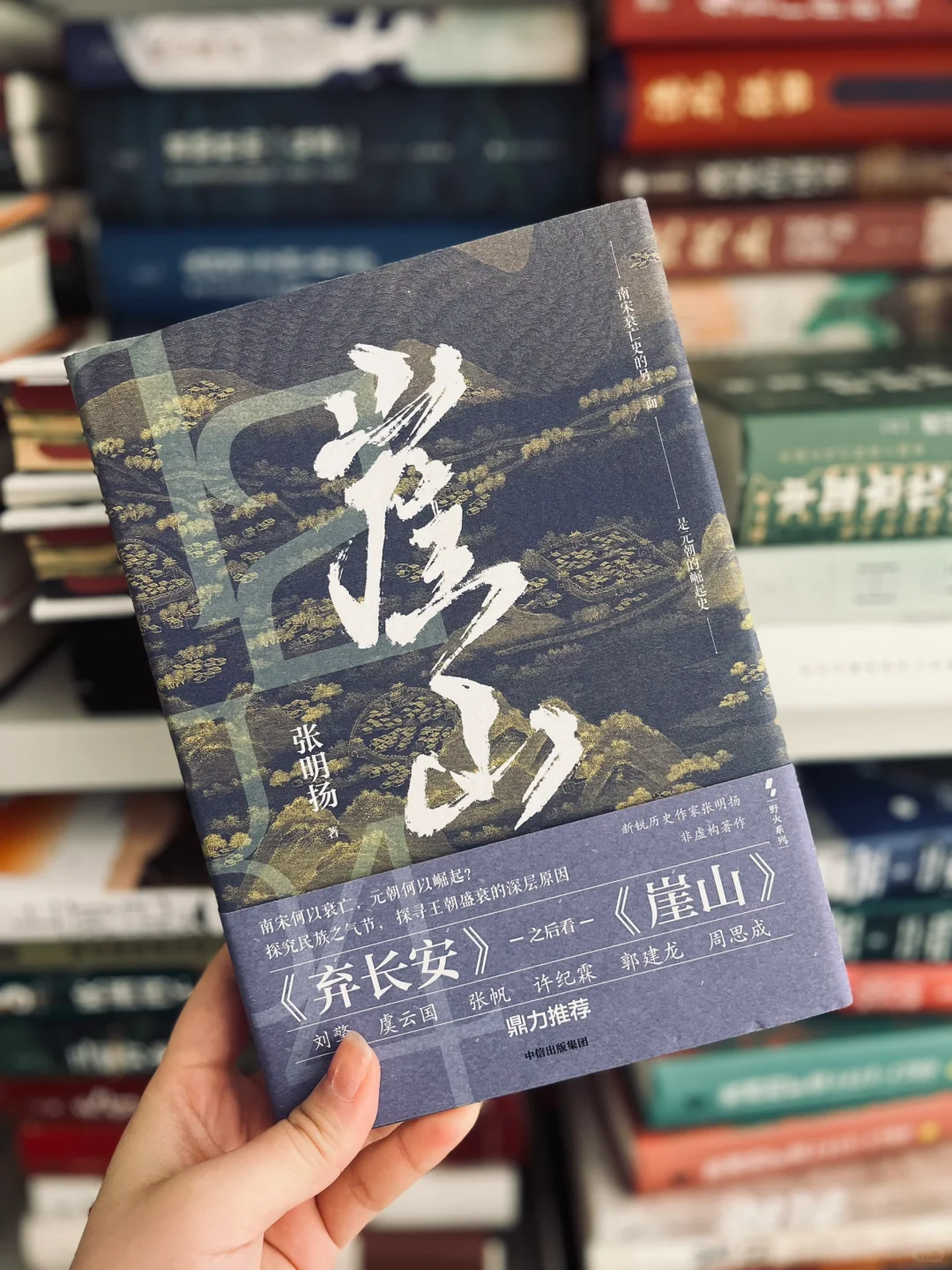 又有新书看了！心潮澎湃的历史佳作欲罢不能！
