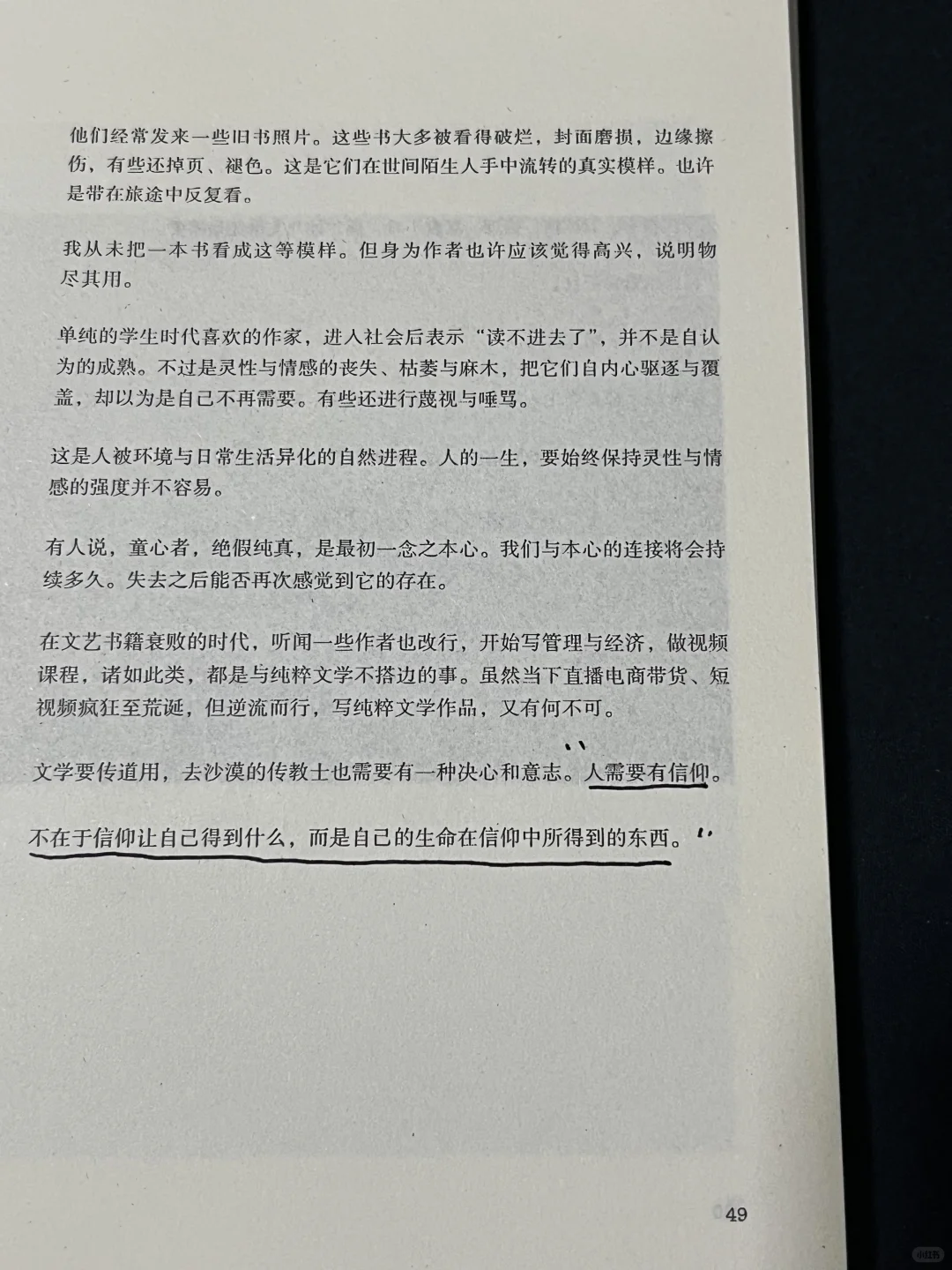很喜欢一本很值得看的书