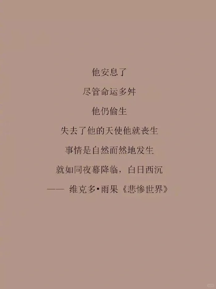 文学名著中堪称经典的结尾