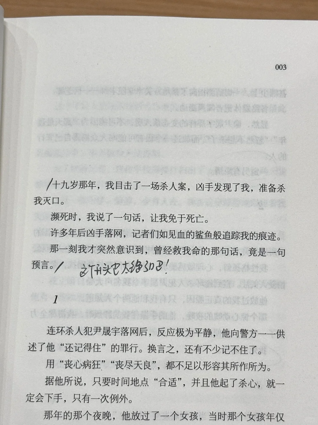 9.9分的悬疑神作！熬夜读完太太太上头了！！