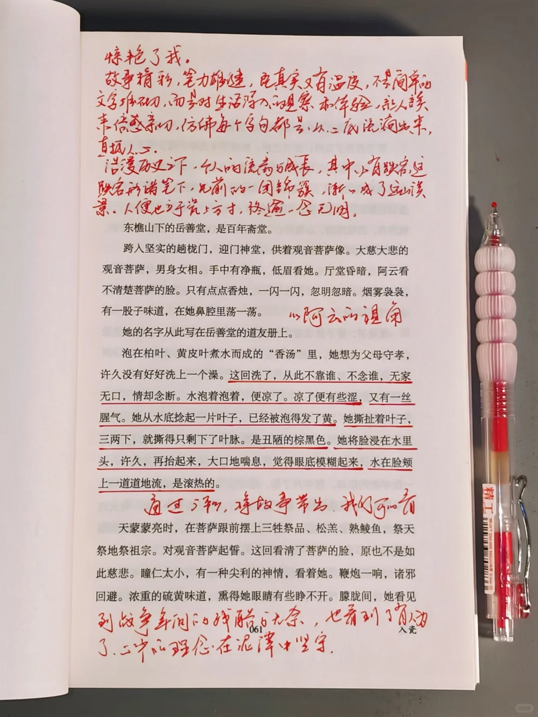 巨巨巨惊艳！这才是中篇小说的巅峰之作！
