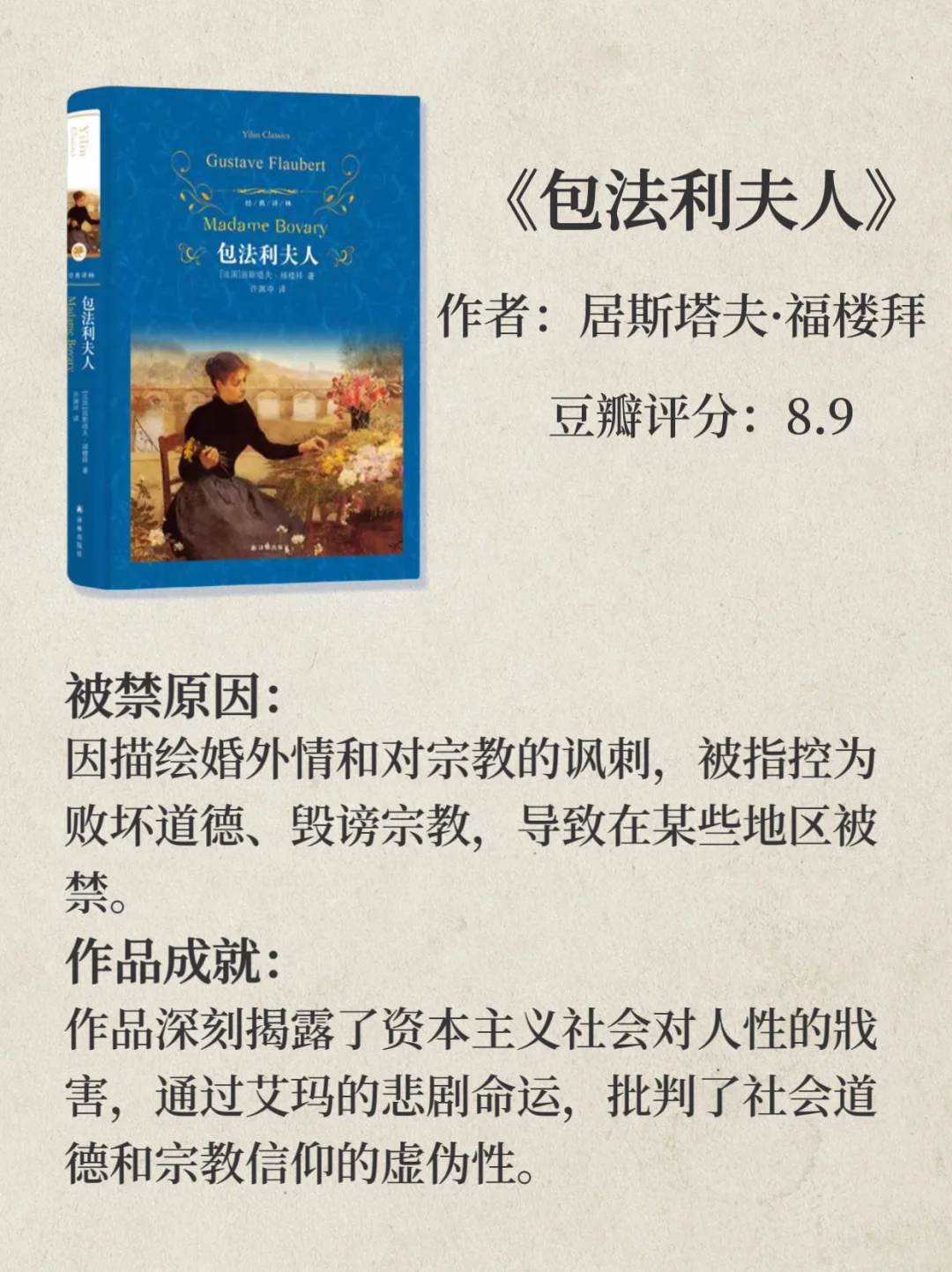 📖10本从禁书到传世名著｜这些书凭什么❓