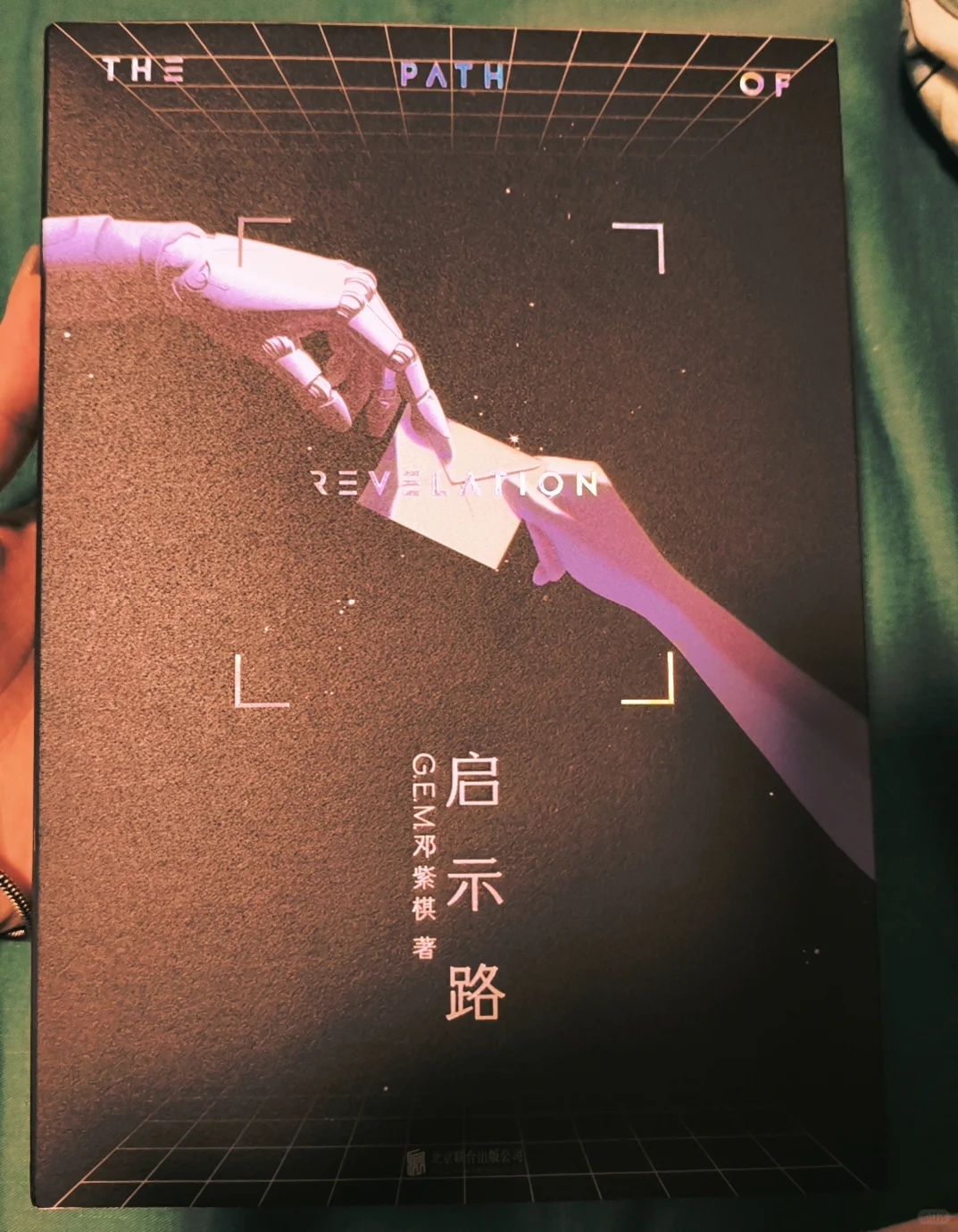 拿到邓紫棋新书