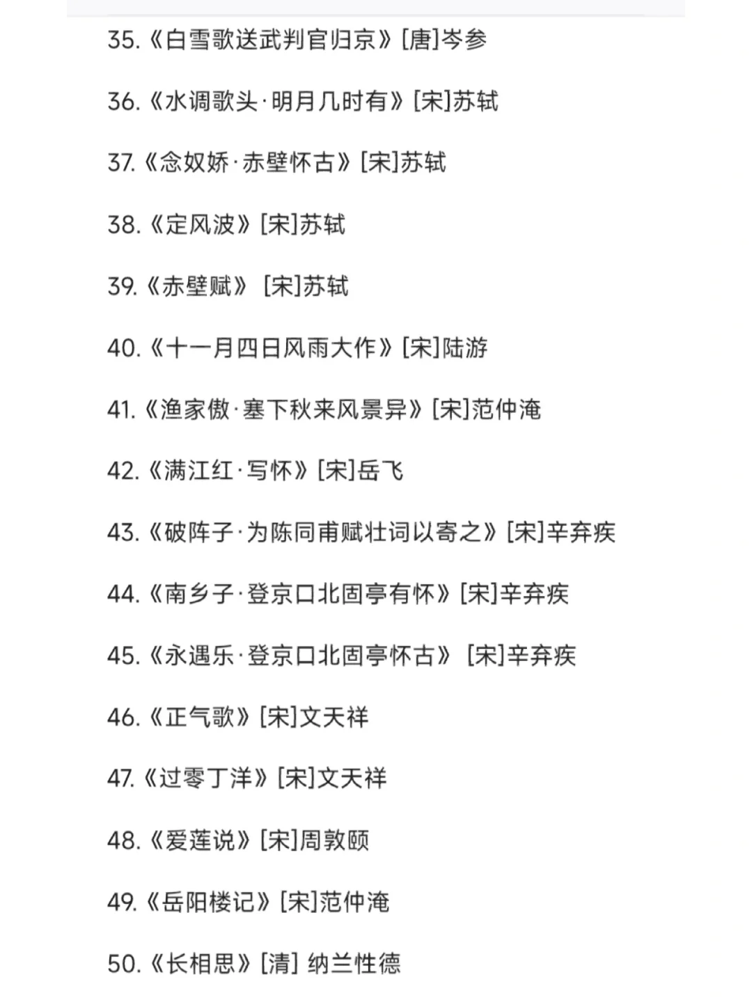 红色经典文学作品写作素材诵读书目推荐(1)