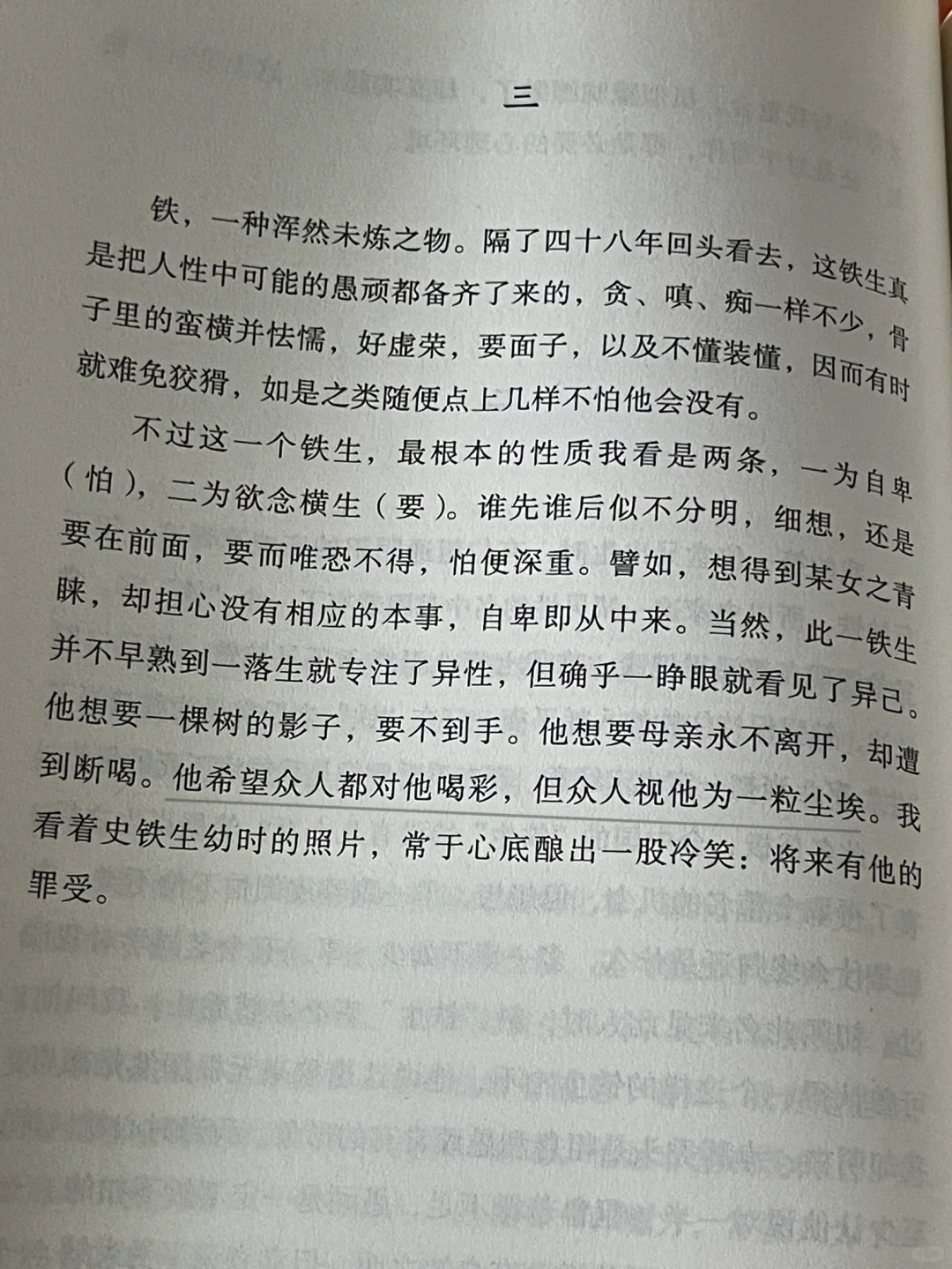 史铁生的顶级文笔‼️