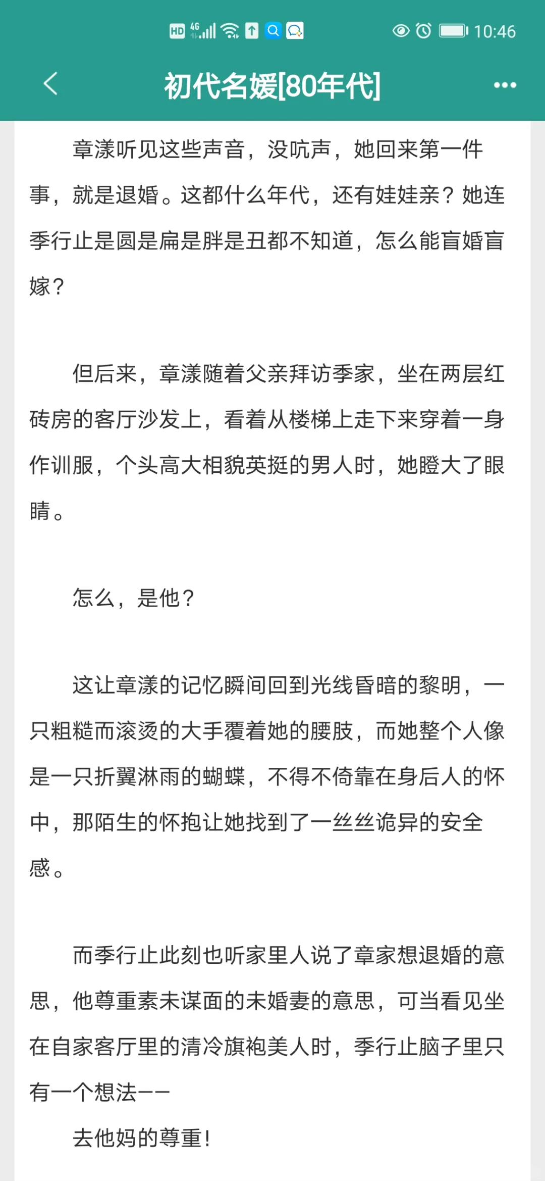 五本巨好看八零年代文！嘎嘎上头！