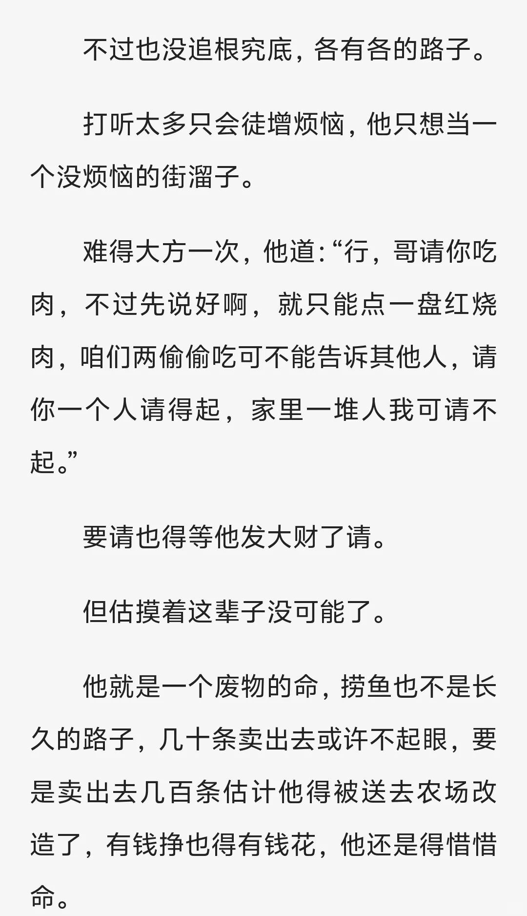 太鲜活了，真的，感觉人物就差站我面前了