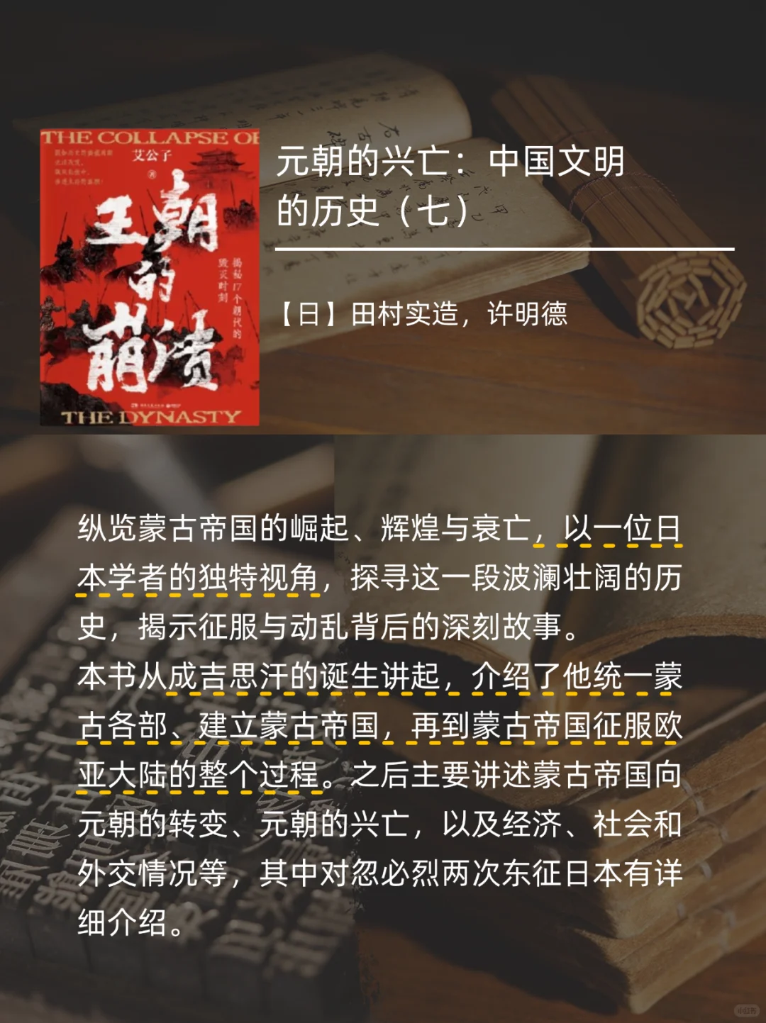 2025上半年超热门的7本历史新书