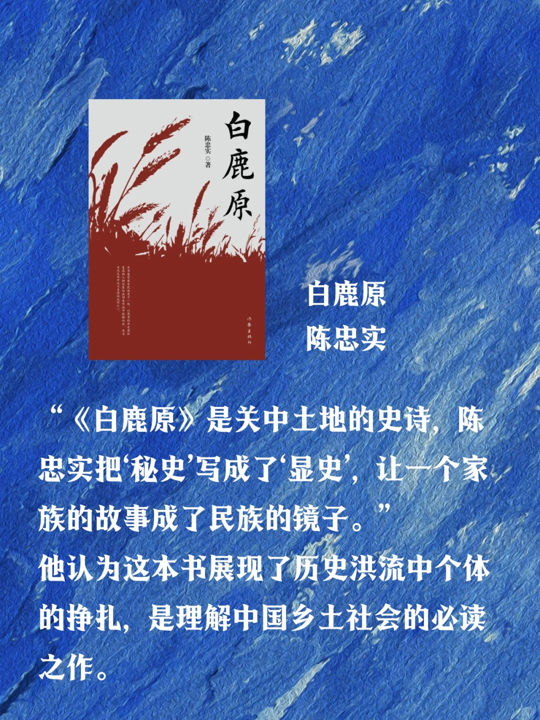📖作家贾平凹推荐！影响一生的文学经典