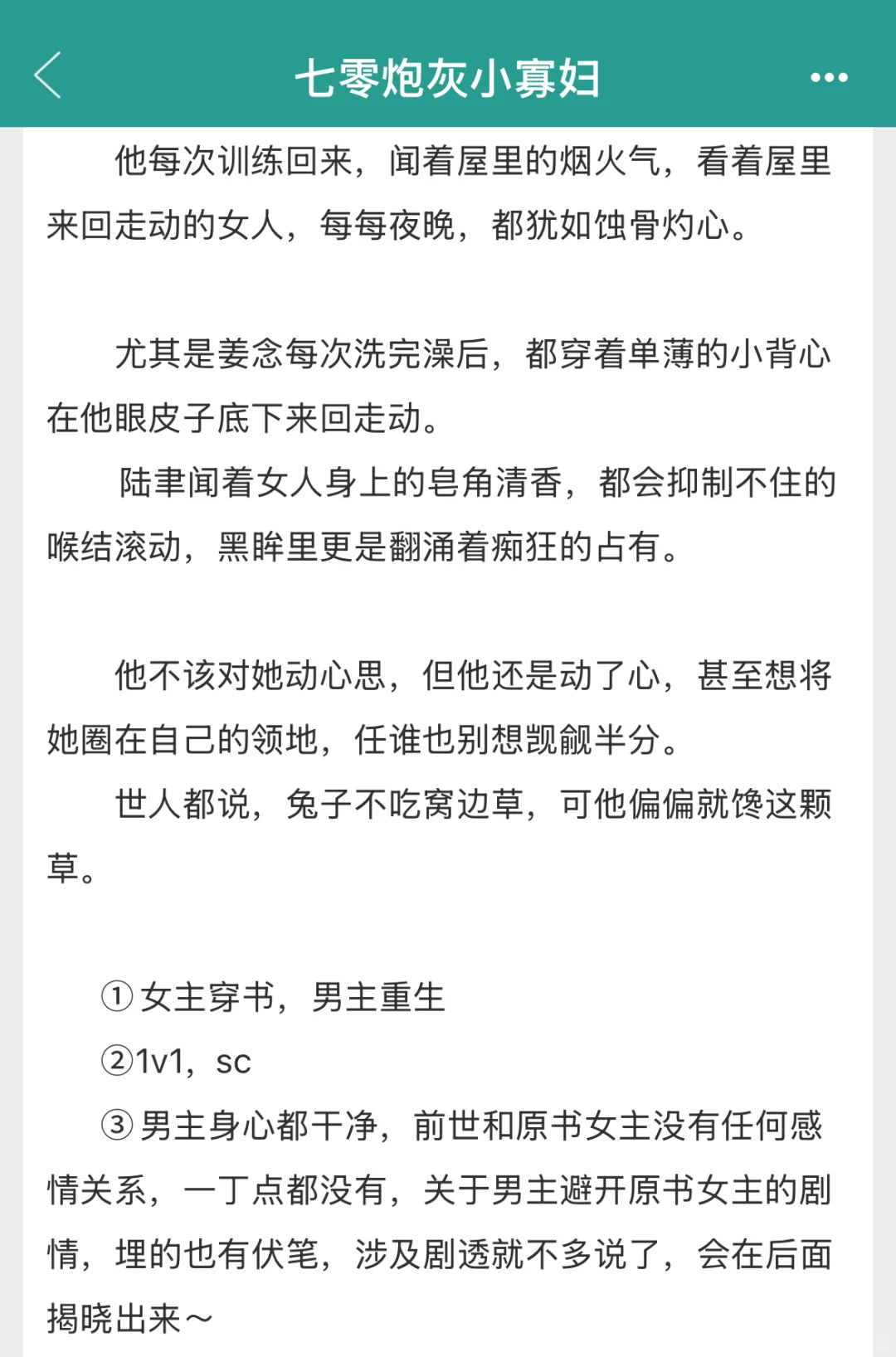 近期好看的年代文推一波