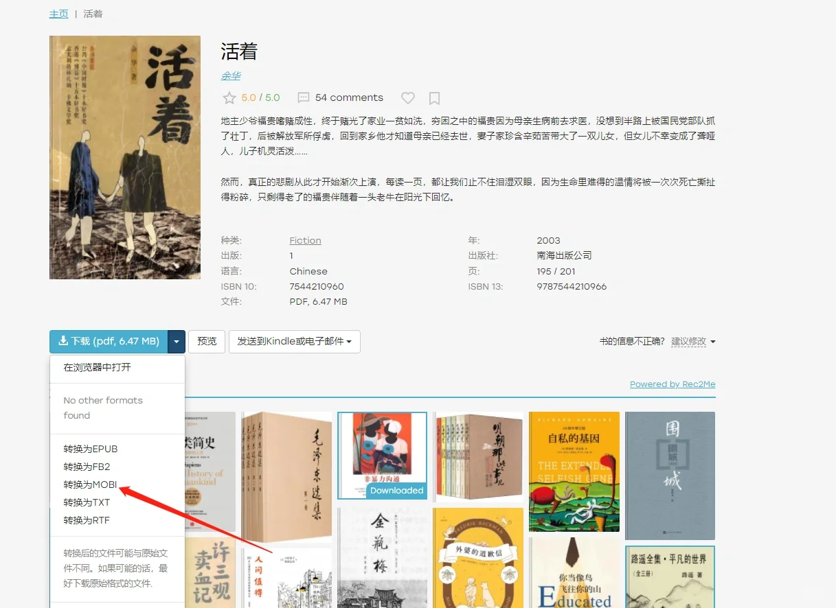 Kindle免费获取海量资源的方法