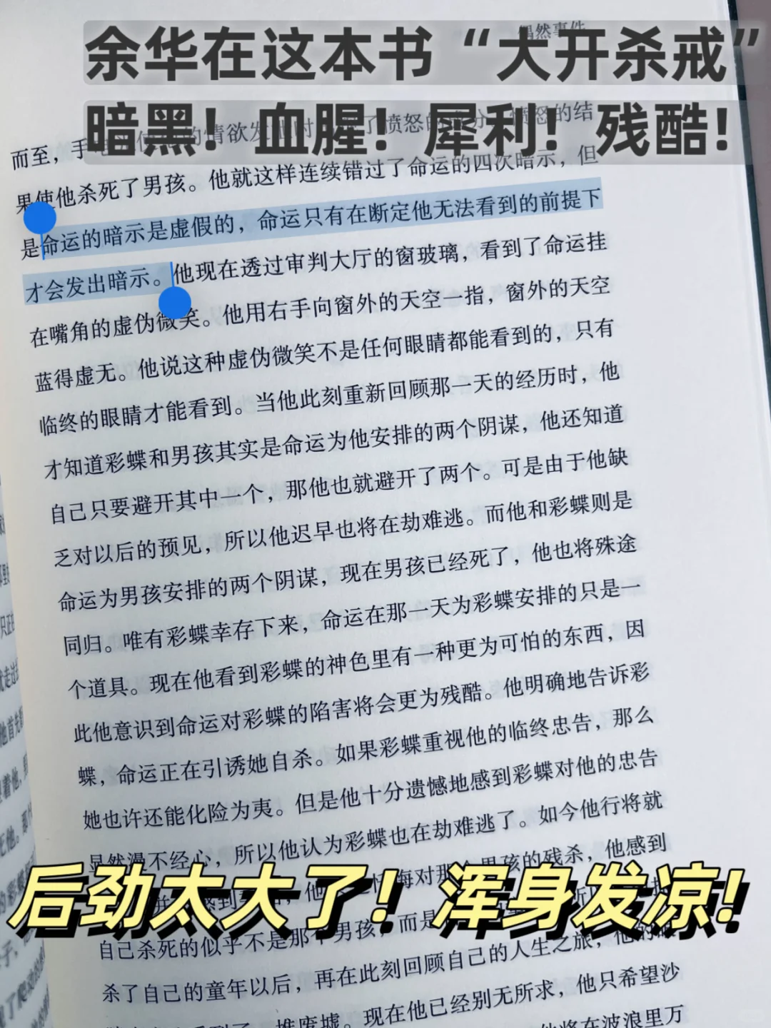 绝了！余华这段话真的太通透了🔥