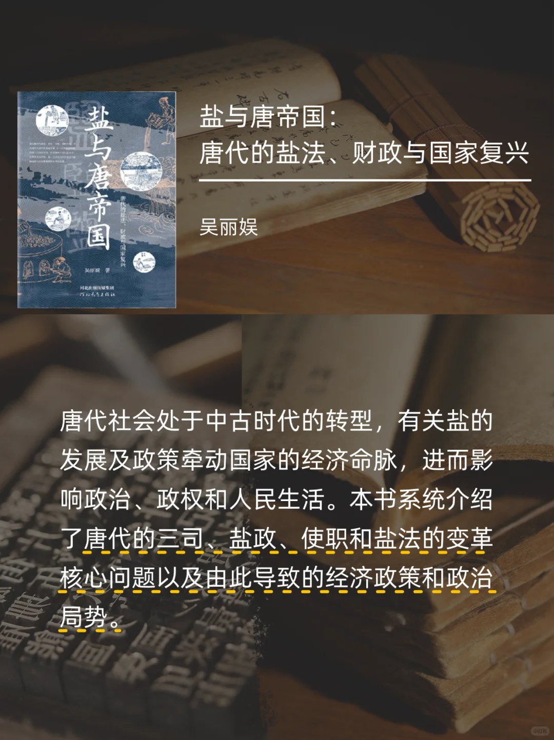 2025上半年超热门的7本历史新书
