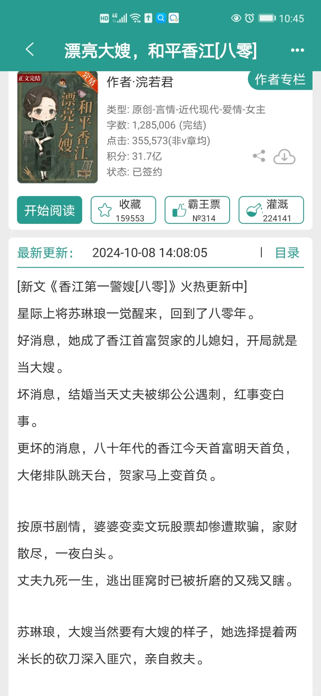 五本巨好看八零年代文！嘎嘎上头！