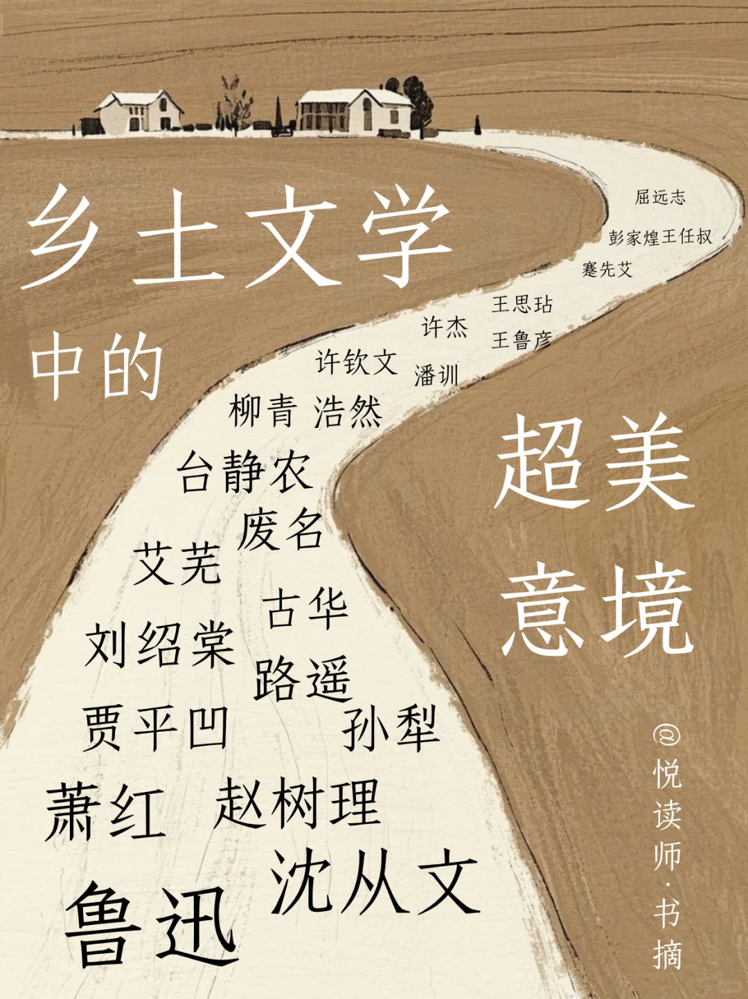 🌾书摘·乡土文学 | 被「中式浪漫」美到心颤