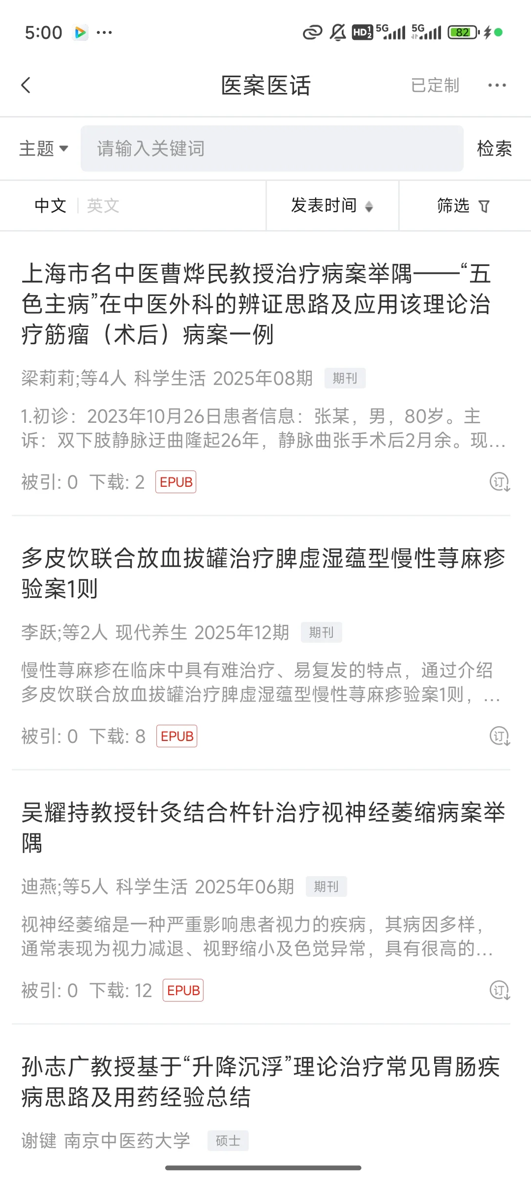 科研小工具分享丨像刷短视频一样刷文献