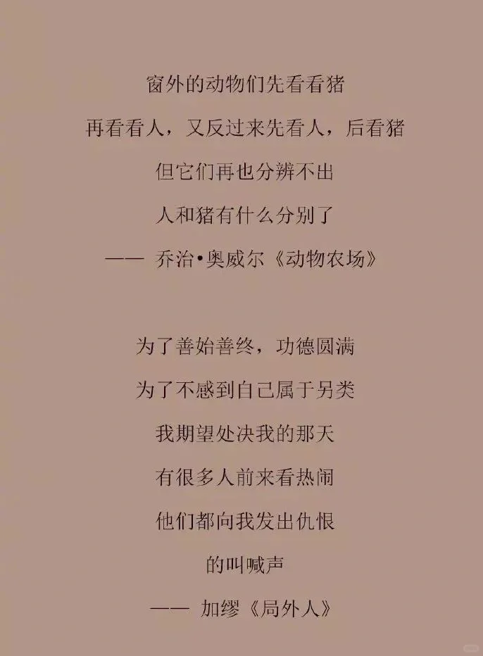 文学名著中堪称经典的结尾
