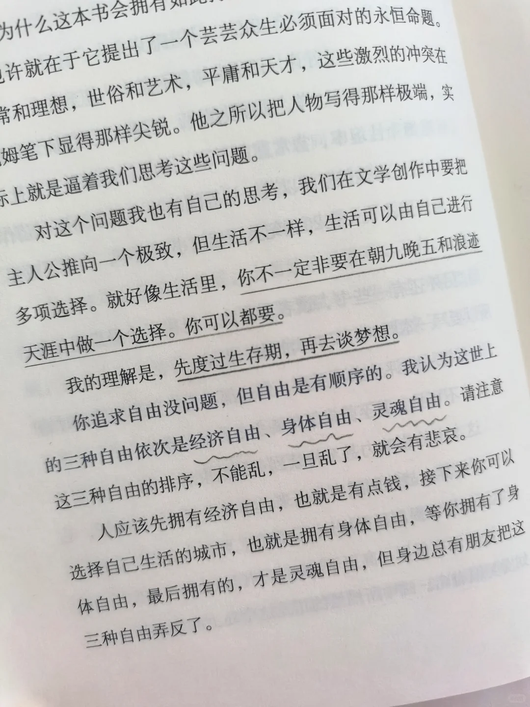 24部西方文学经典，带领我们走入文学盛宴。