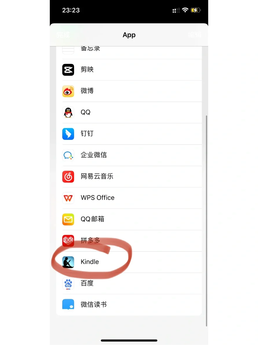 用手机给Kindle传书！！
