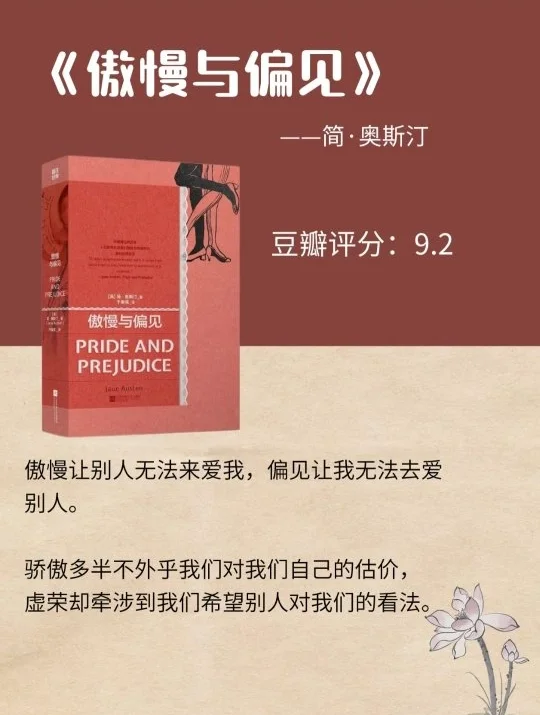 人生必读的书！世界经典文学名著