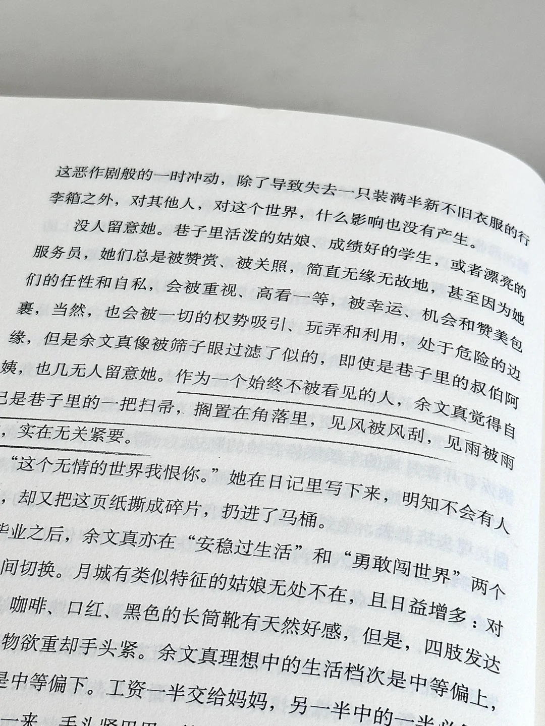 笔力深厚！今年读到的又一本五星文学小说！
